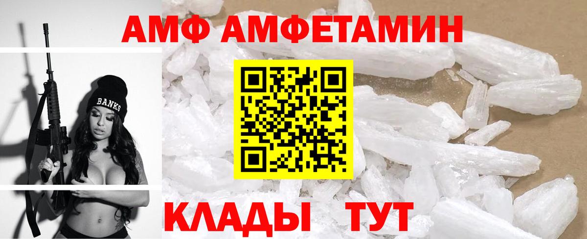 Лиски  Амфетамин 98%  Amphetamine  Вход с VPN 