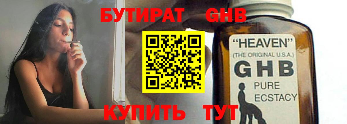 БУТИРАТ BDO  Вход с VPN  Лиски 