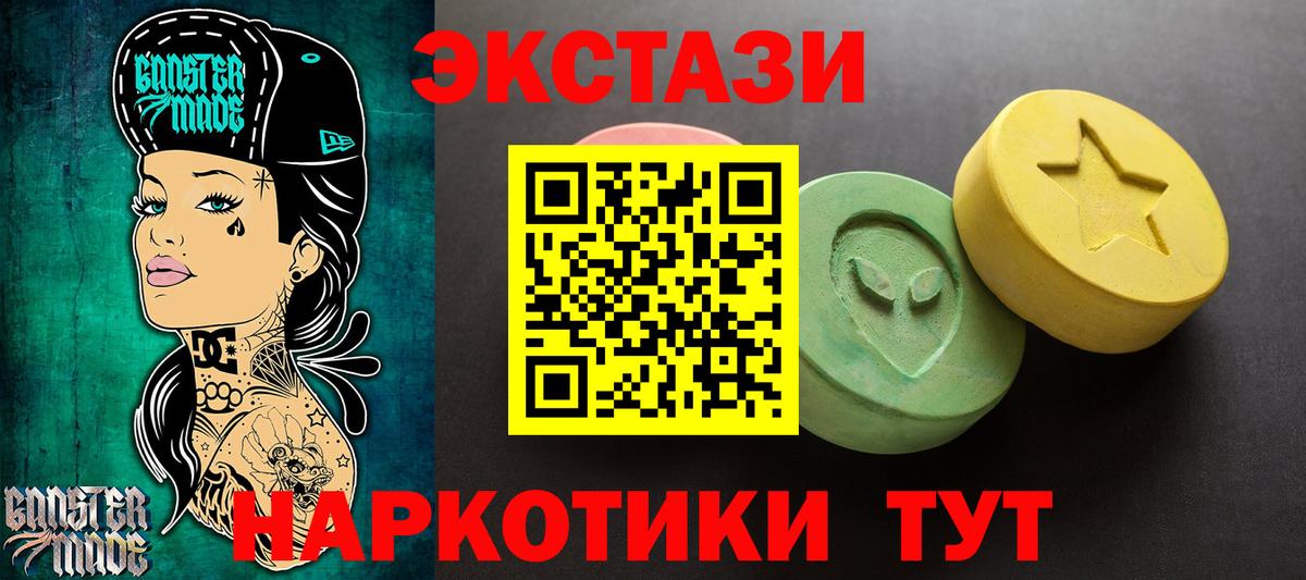 Ecstasy 250 мг  Вход с VPN  Лиски  Ecstasy  наркота  Ecstasy Philipp Plein 