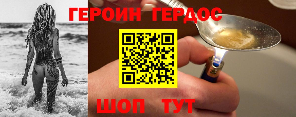 Лиски  Героин белый  Героин  Вход с VPN 