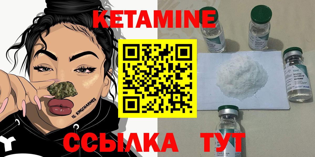 Кетамин VHQ  Вход с VPN  Лиски  КЕТАМИН ketamine 