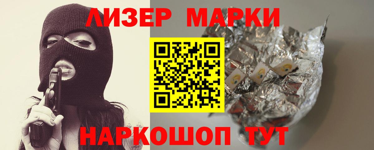 LSD-25 экстази кислота Лиски