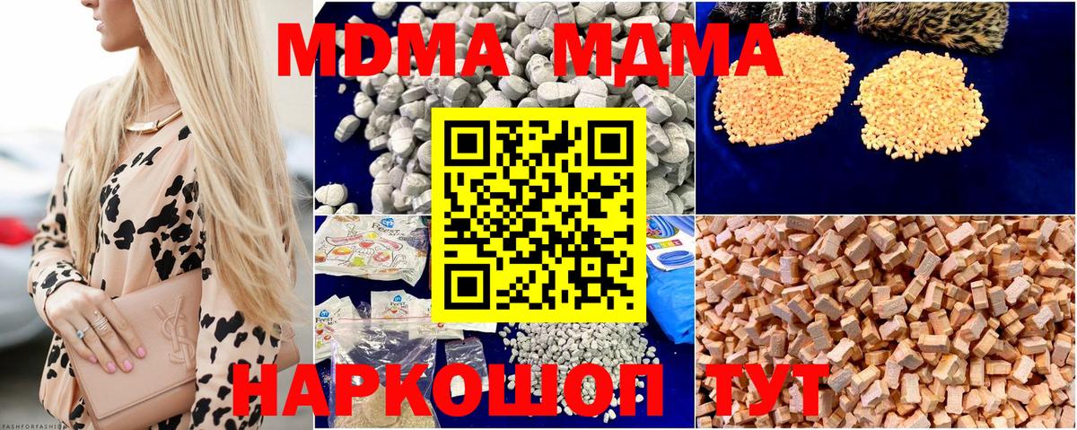 МДМА молли Лиски