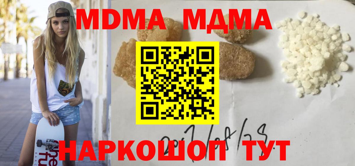 MDMA crystal  Вход с VPN  Лиски  MDMA кристаллы 