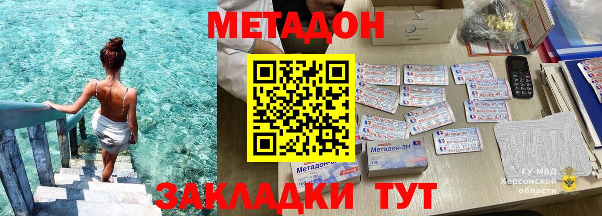 МЕТАДОН кристалл  МЕТАДОН кристалл  Лиски  Вход с VPN 