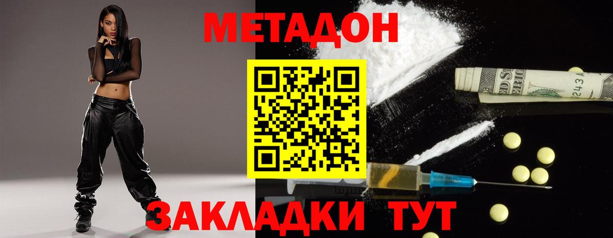 Метадон белоснежный Лиски