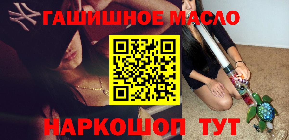 ТГК жижа  Вход с VPN  купить   ТГК концентрат  Лиски 